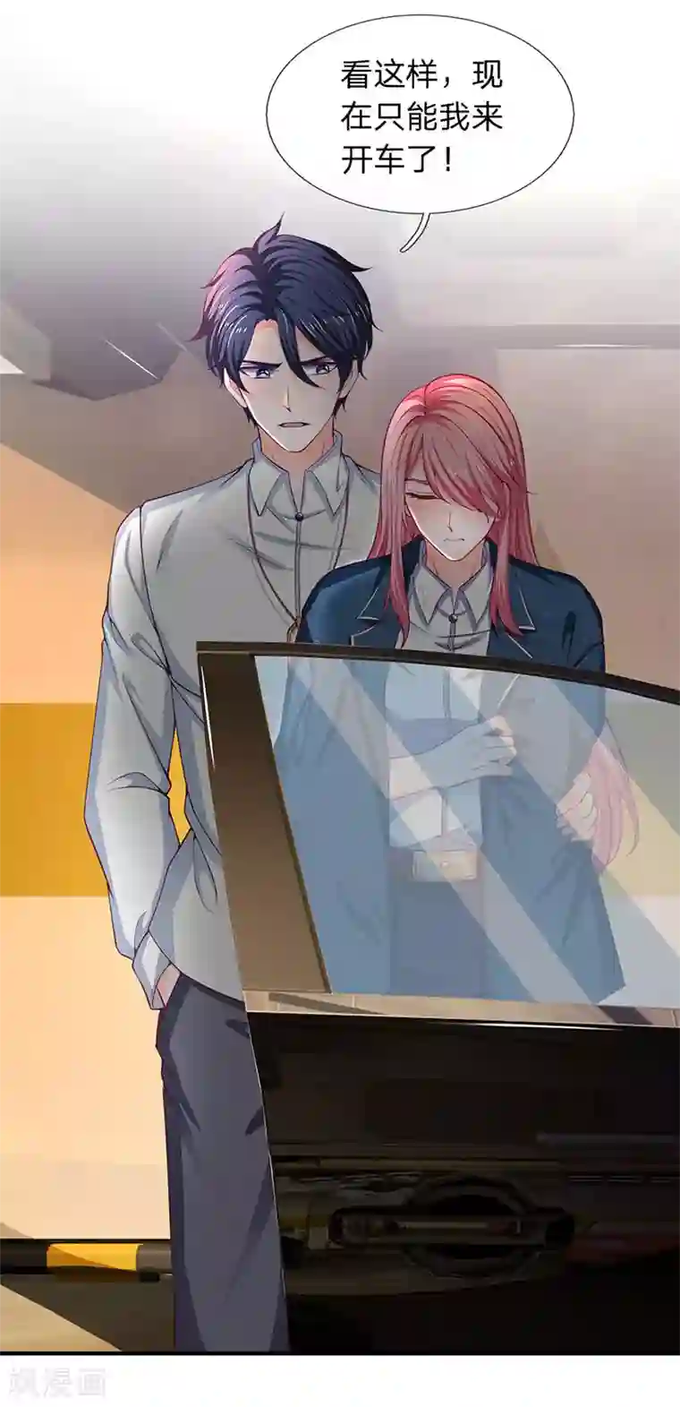 终极兵王混都市第116话 都说了我是老司机