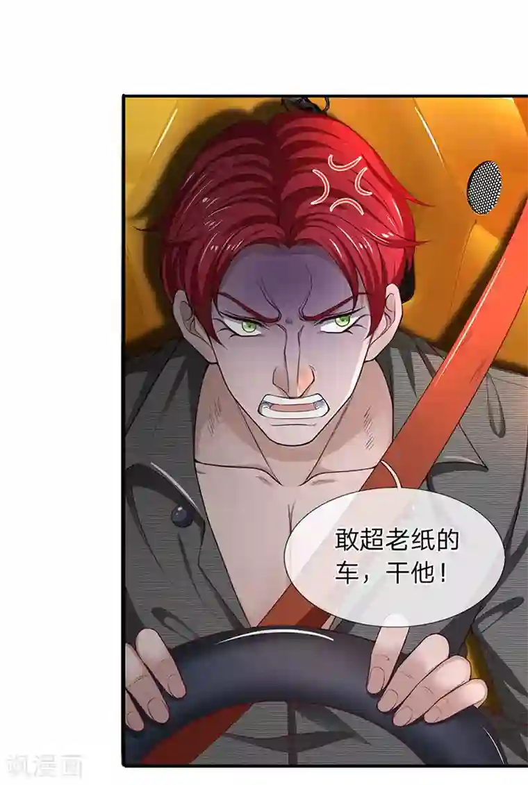 终极兵王混都市第116话 都说了我是老司机