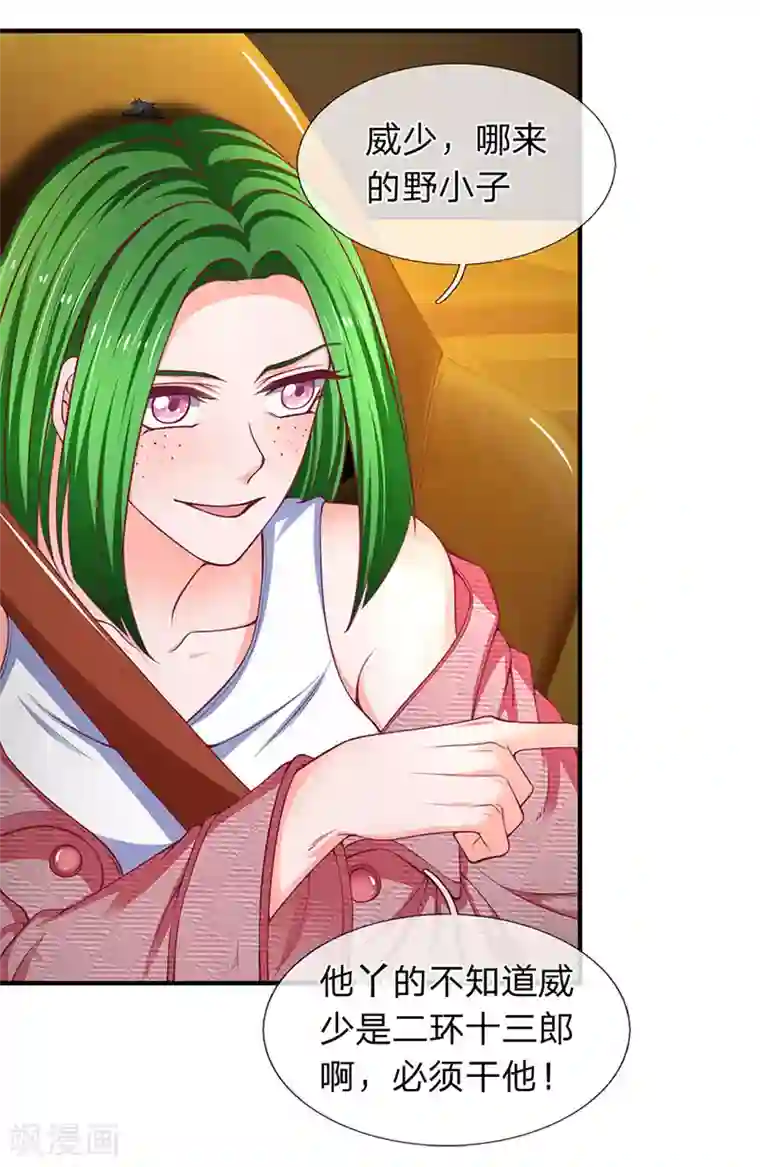 终极兵王混都市第116话 都说了我是老司机