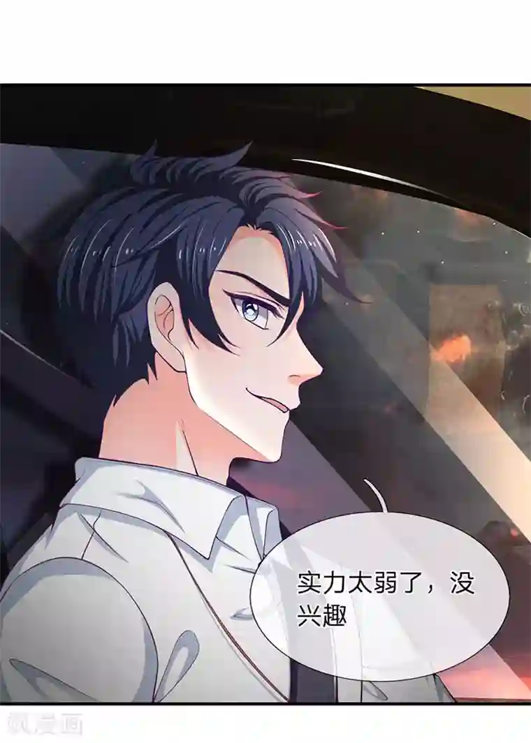 终极兵王混都市第116话 都说了我是老司机