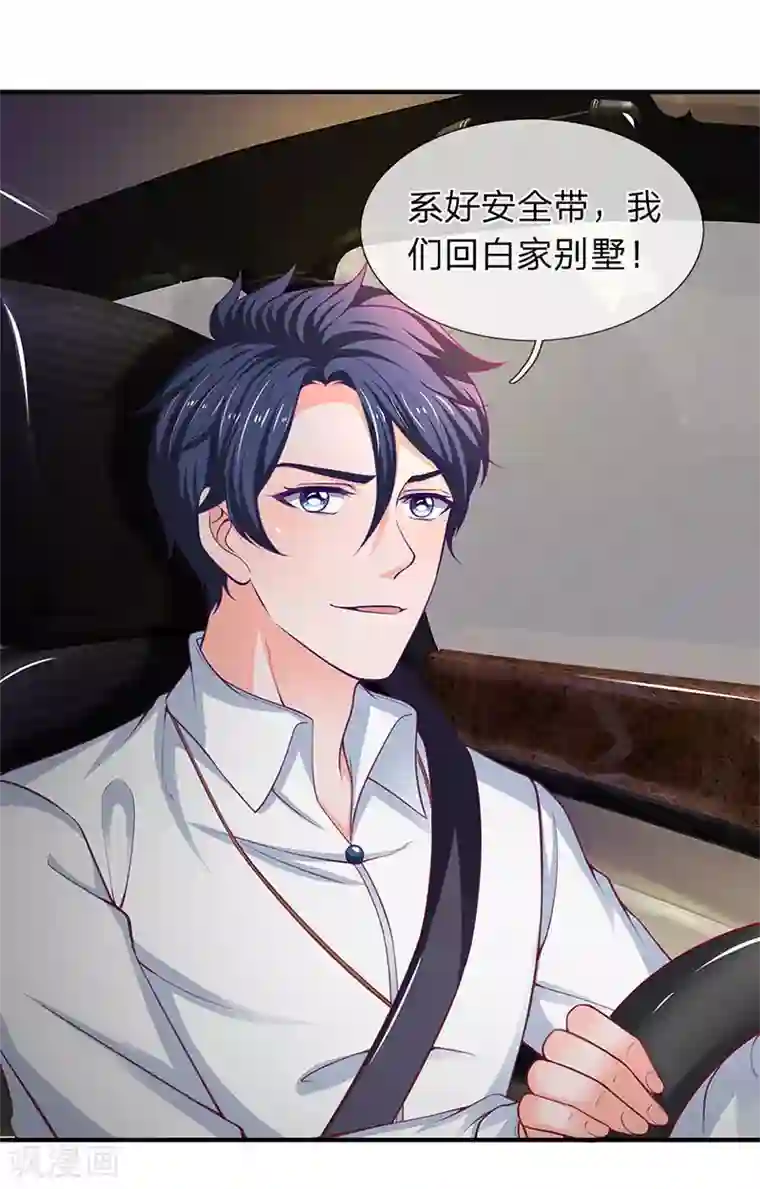 终极兵王混都市第116话 都说了我是老司机