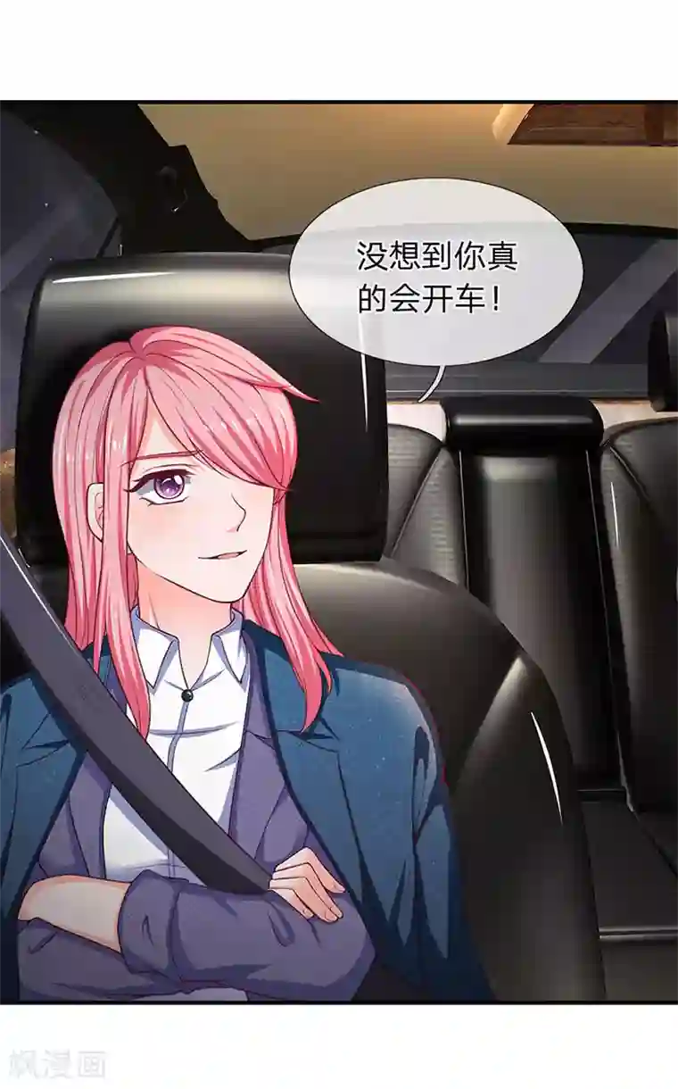 终极兵王混都市第116话 都说了我是老司机