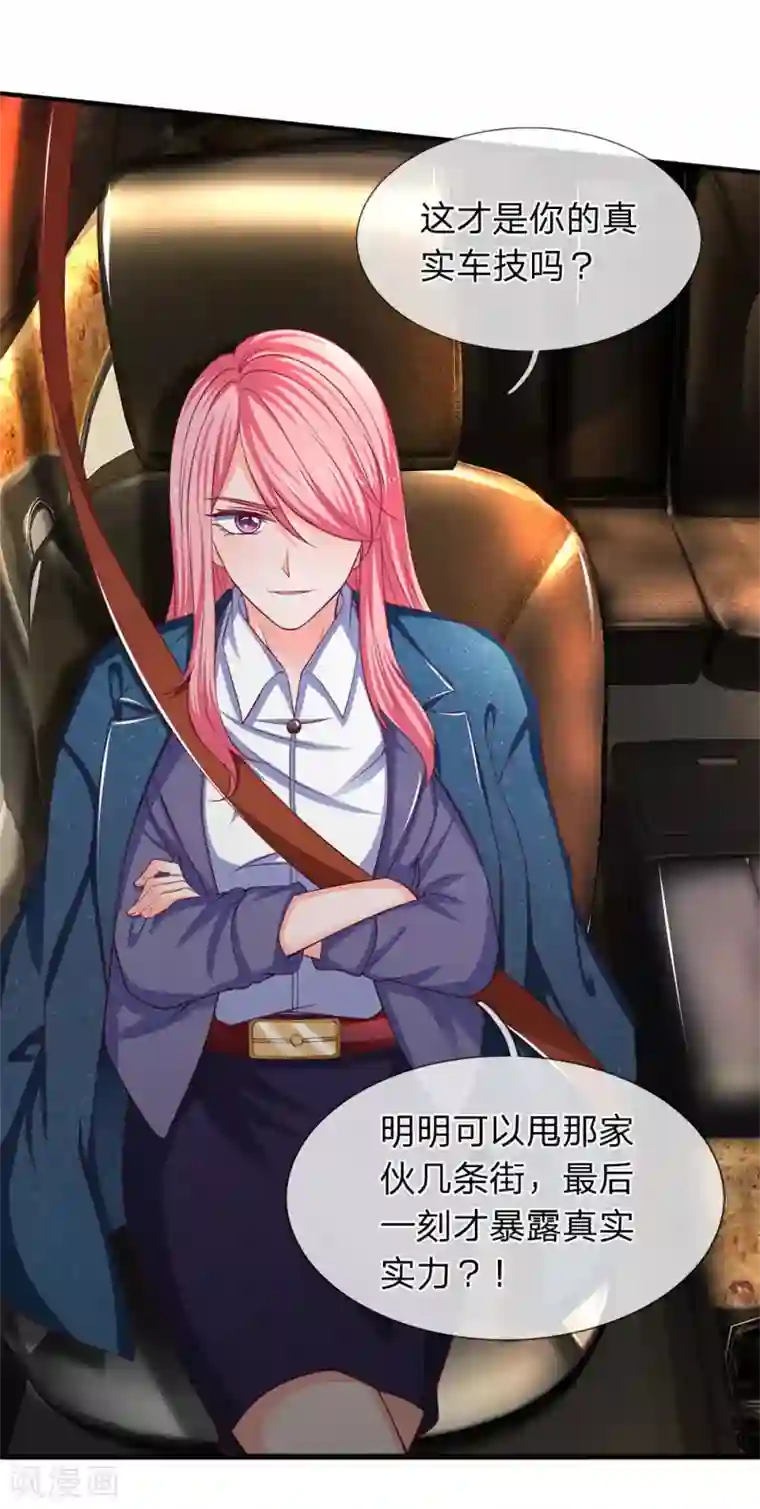 终极兵王混都市第118话 你大爷永远是你大爷