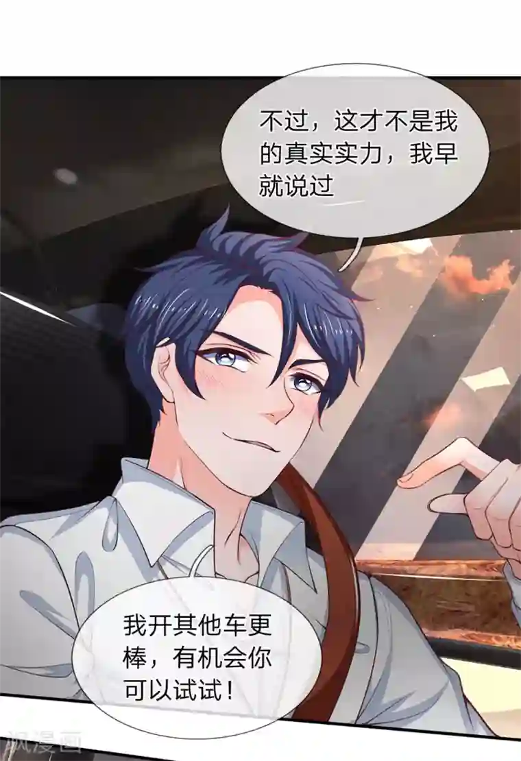 终极兵王混都市第118话 你大爷永远是你大爷