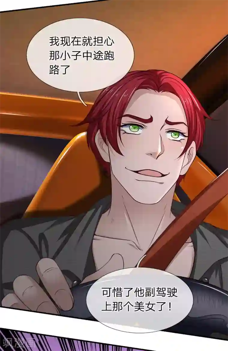 终极兵王混都市第118话 你大爷永远是你大爷