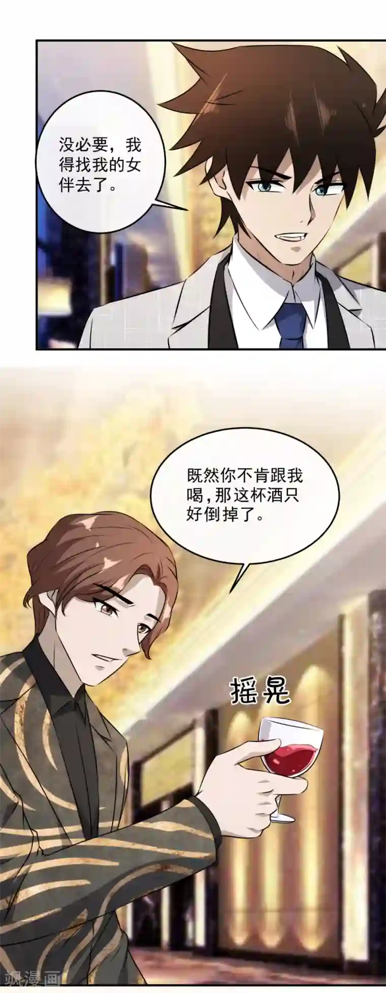 这个兵王很嚣张第135话 他是我的男伴