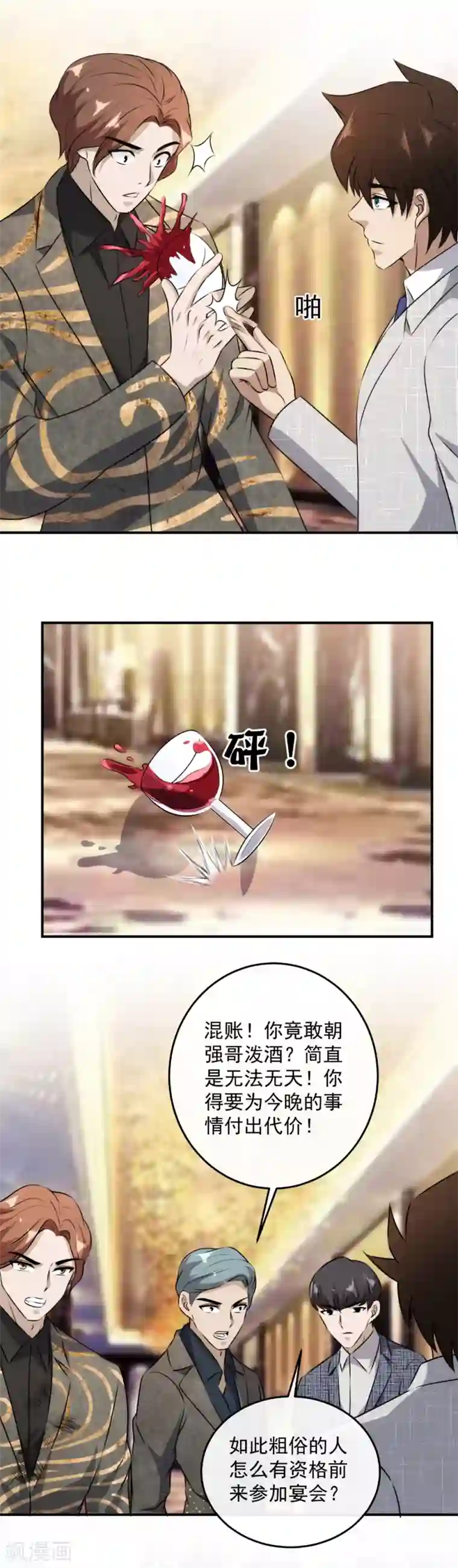 这个兵王很嚣张第135话 他是我的男伴