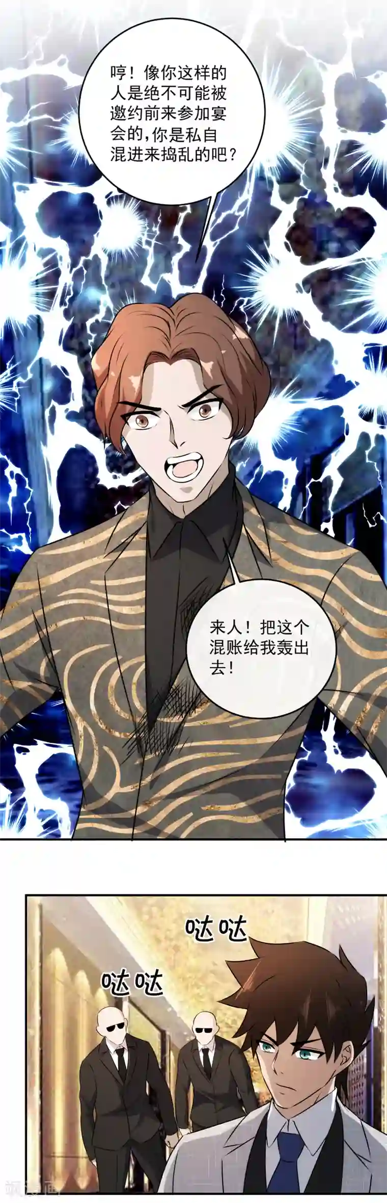 这个兵王很嚣张第135话 他是我的男伴