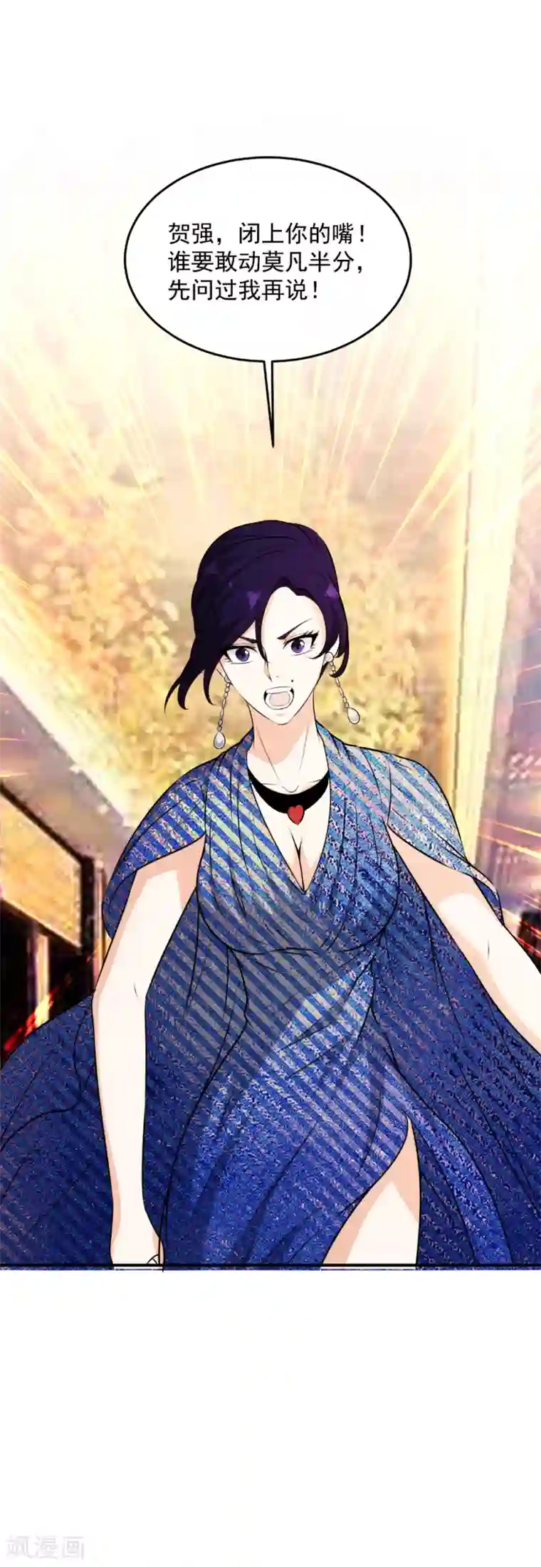 这个兵王很嚣张第135话 他是我的男伴