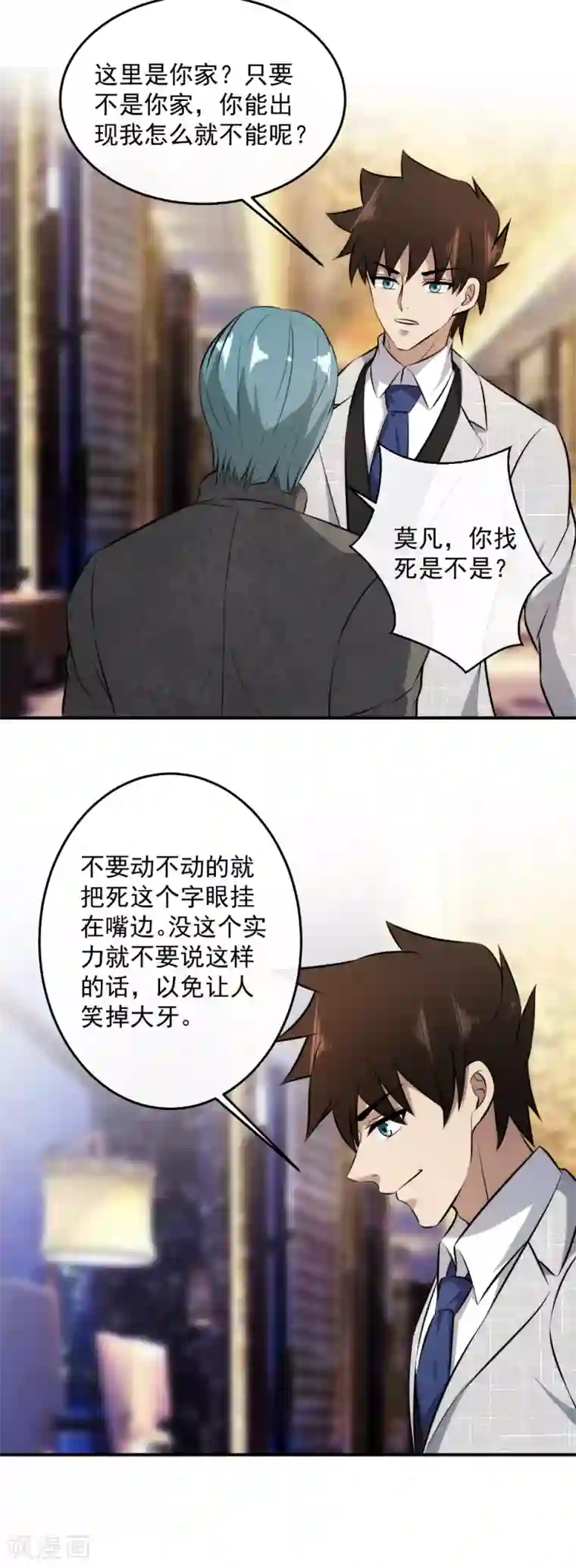 这个兵王很嚣张第135话 他是我的男伴