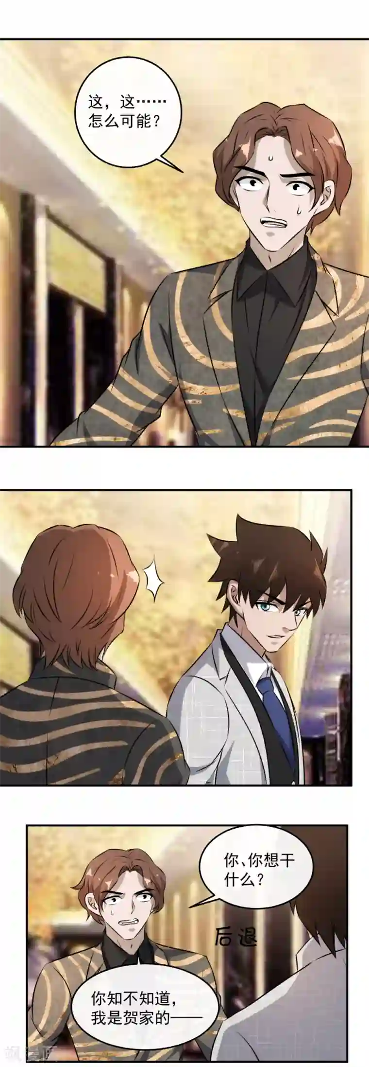 这个兵王很嚣张第136话 照打不误！