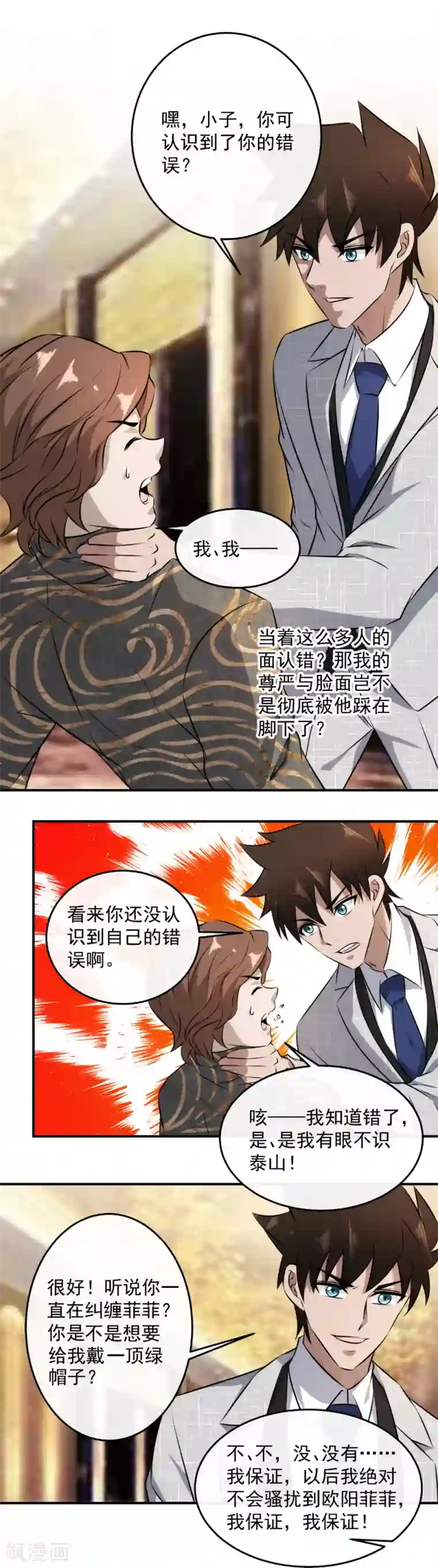 这个兵王很嚣张第136话 照打不误！