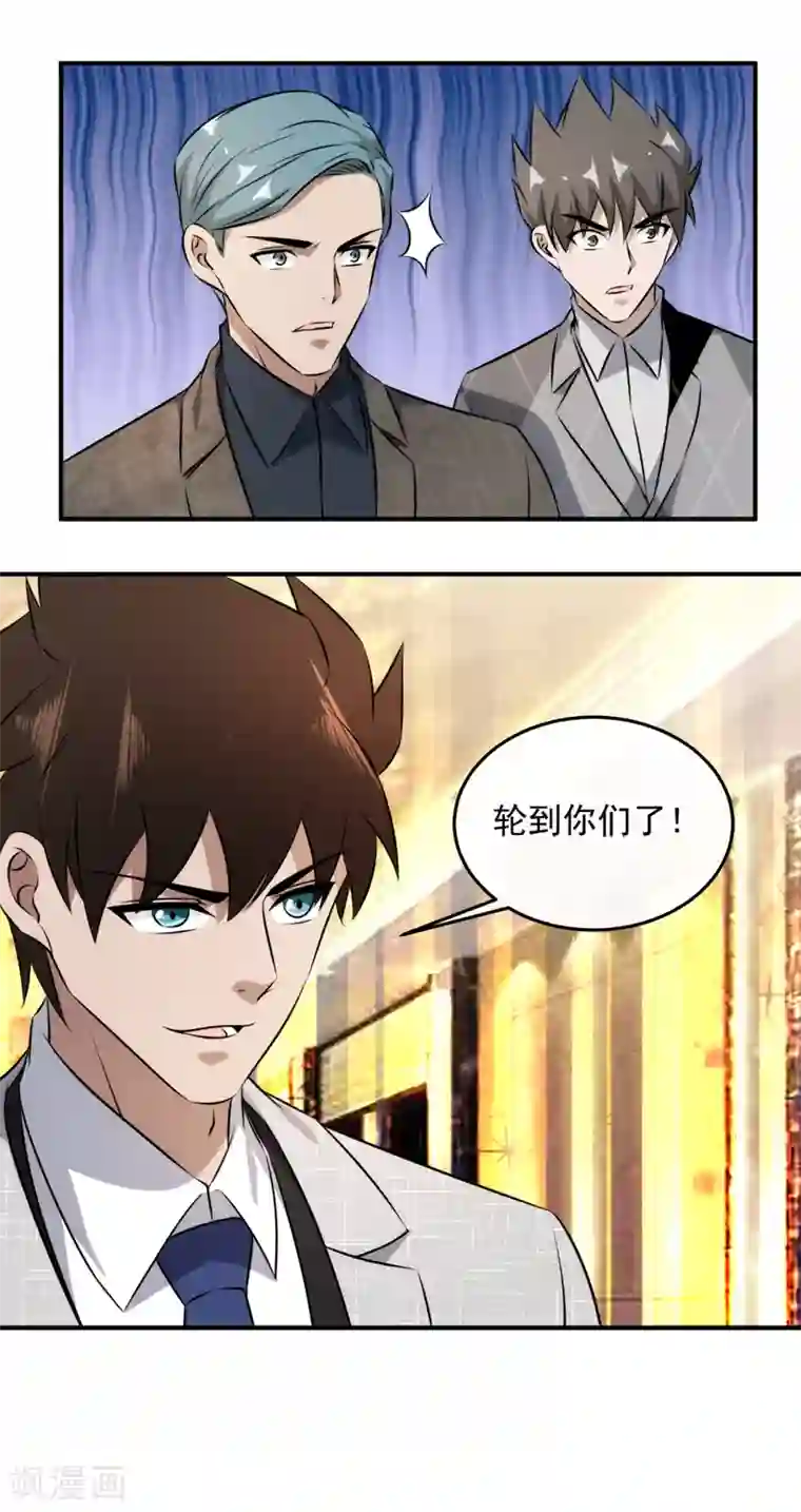 这个兵王很嚣张第136话 照打不误！