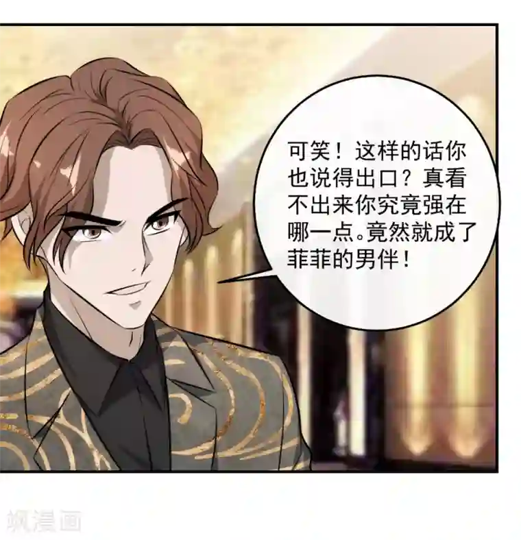 这个兵王很嚣张第136话 照打不误！