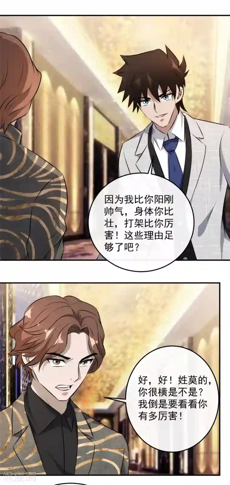 这个兵王很嚣张第136话 照打不误！