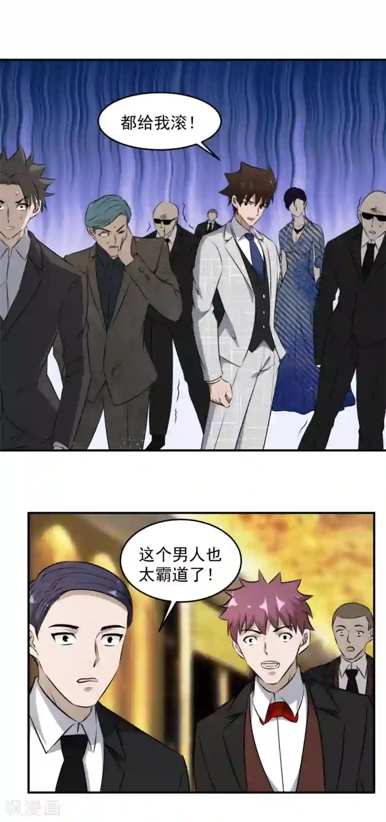 这个兵王很嚣张第137话 美女如云