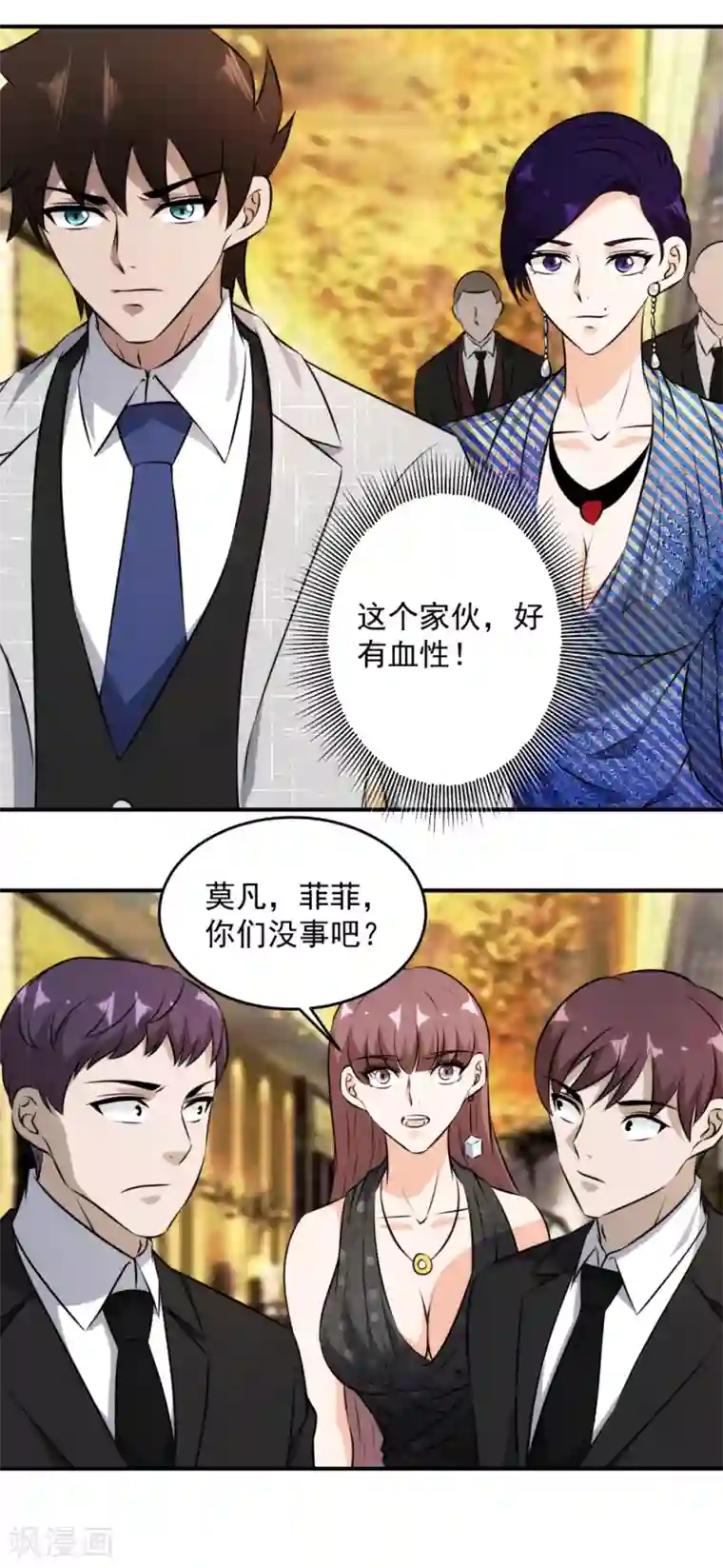 这个兵王很嚣张第137话 美女如云