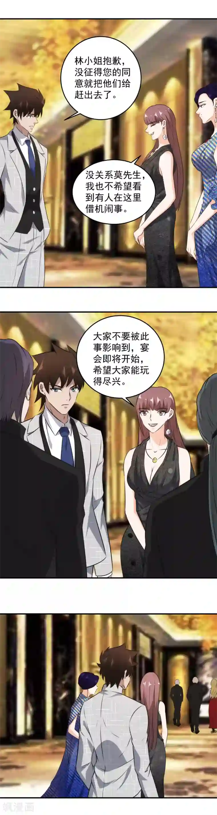 这个兵王很嚣张第137话 美女如云