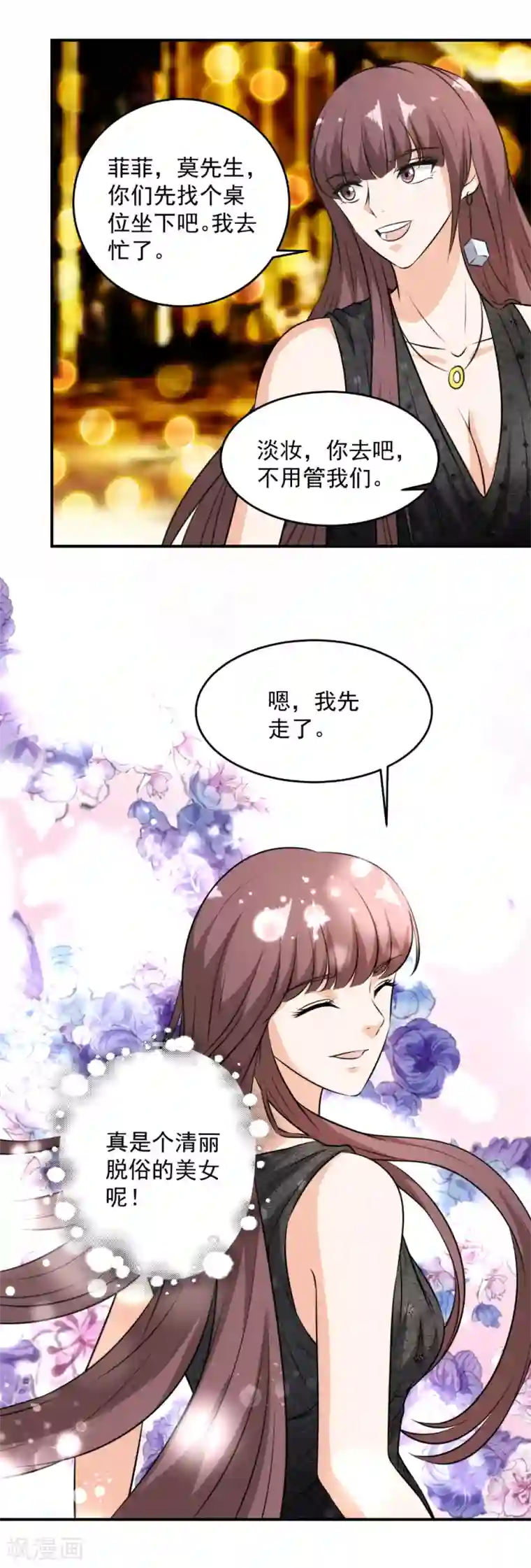 这个兵王很嚣张第137话 美女如云