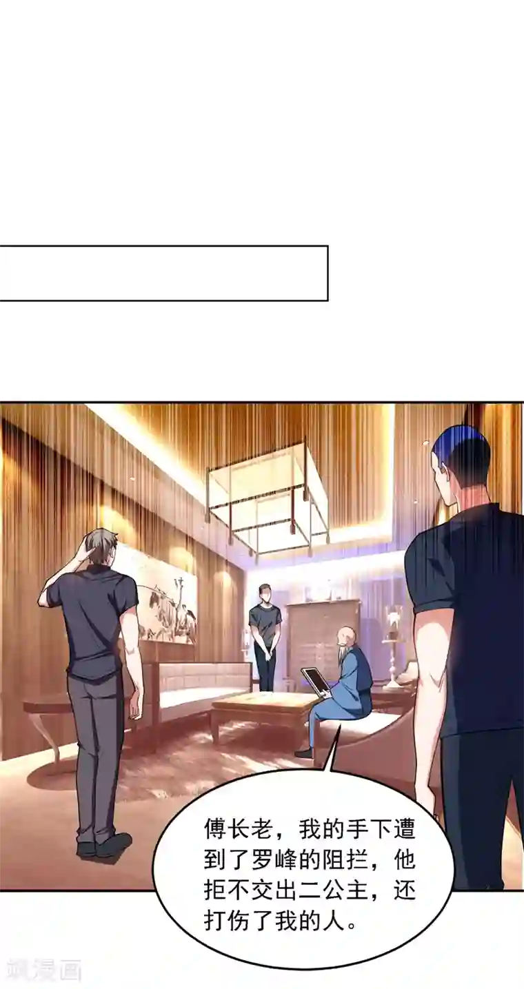 捡个校花做老婆第120话 你还不配让我出手！