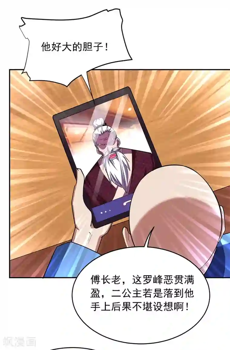 捡个校花做老婆第120话 你还不配让我出手！