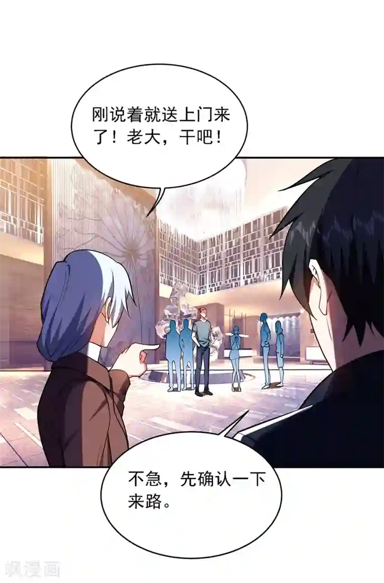 捡个校花做老婆第120话 你还不配让我出手！