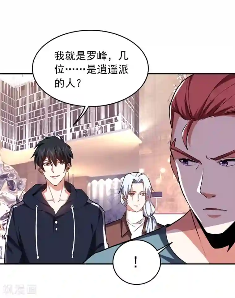 捡个校花做老婆第120话 你还不配让我出手！