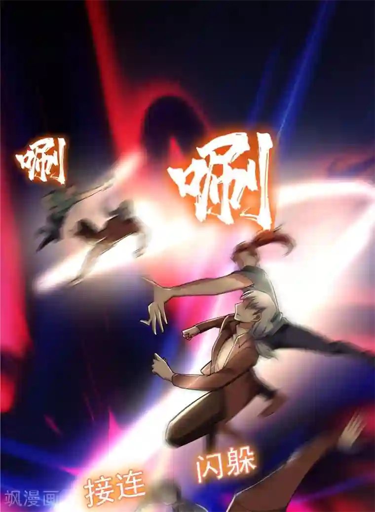 捡个校花做老婆第120话 你还不配让我出手！