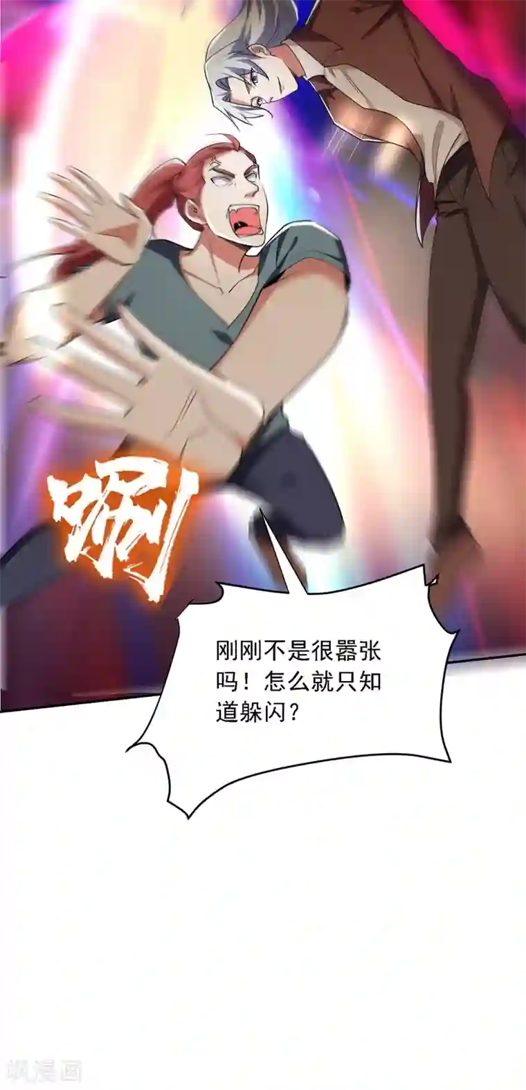 捡个校花做老婆第120话 你还不配让我出手！