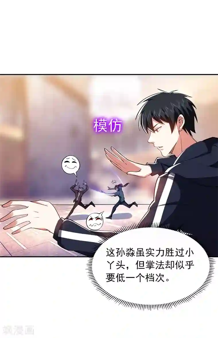 捡个校花做老婆第120话 你还不配让我出手！