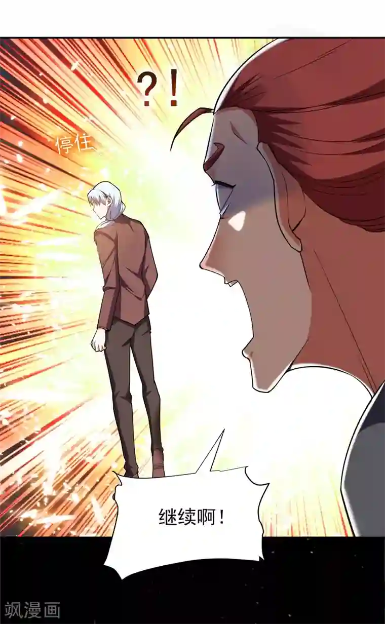 捡个校花做老婆第120话 你还不配让我出手！