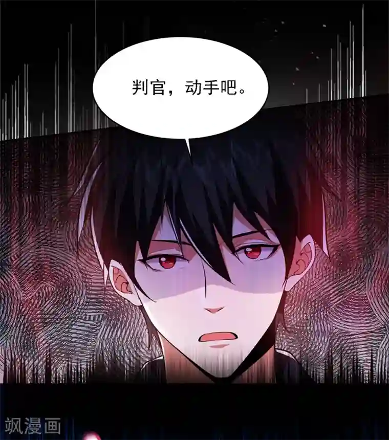 捡个校花做老婆第120话 你还不配让我出手！