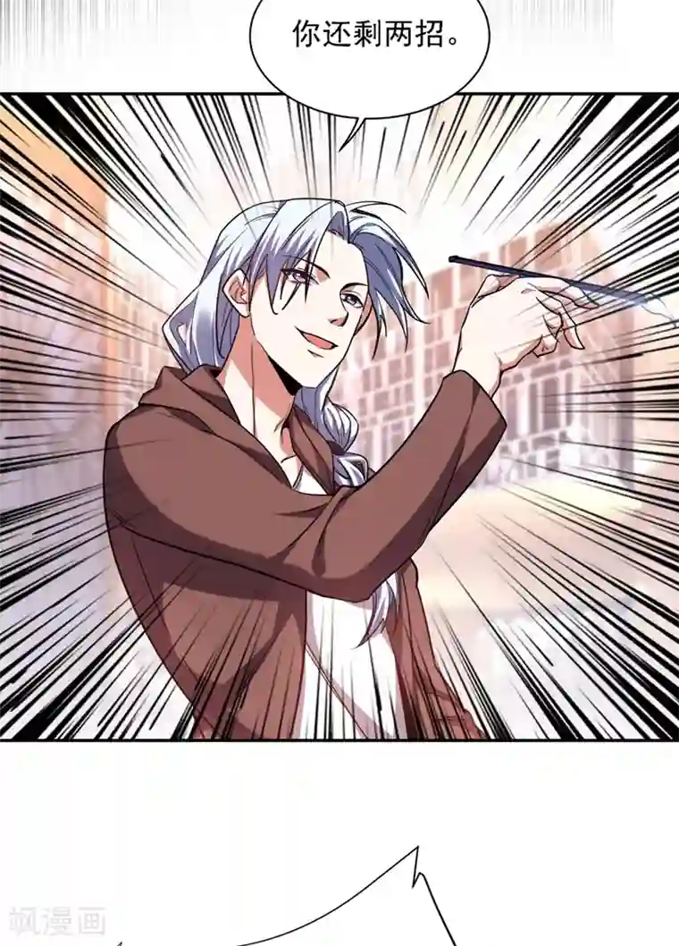 捡个校花做老婆第120话 你还不配让我出手！