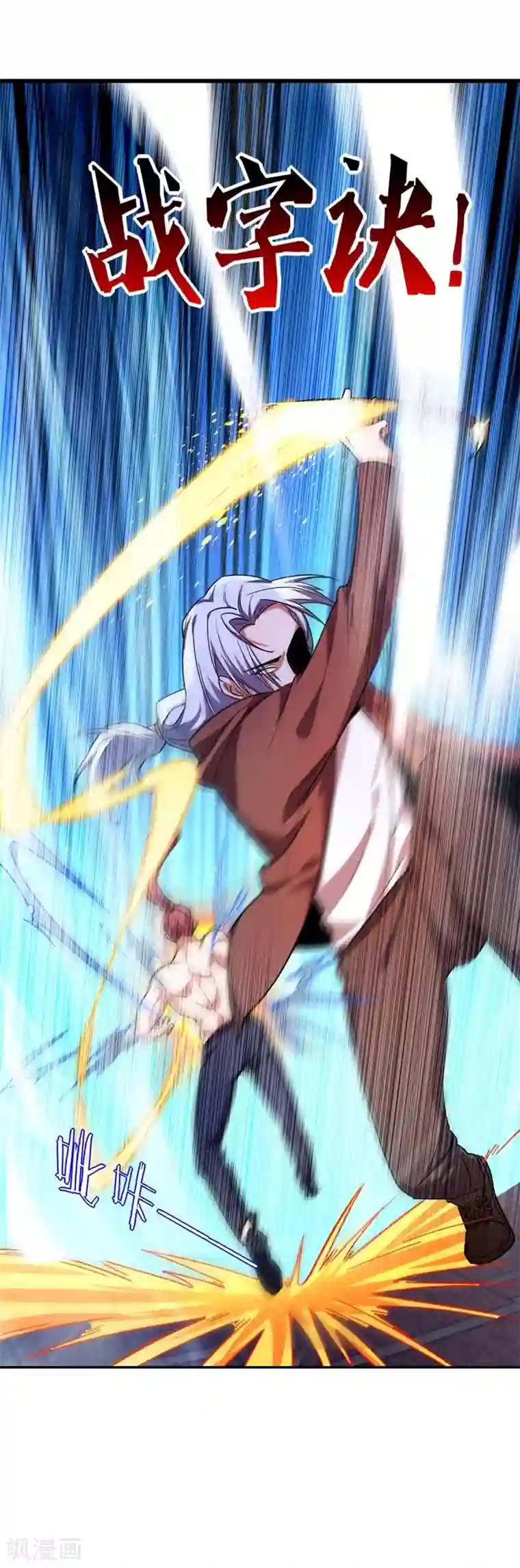 捡个校花做老婆第120话 你还不配让我出手！