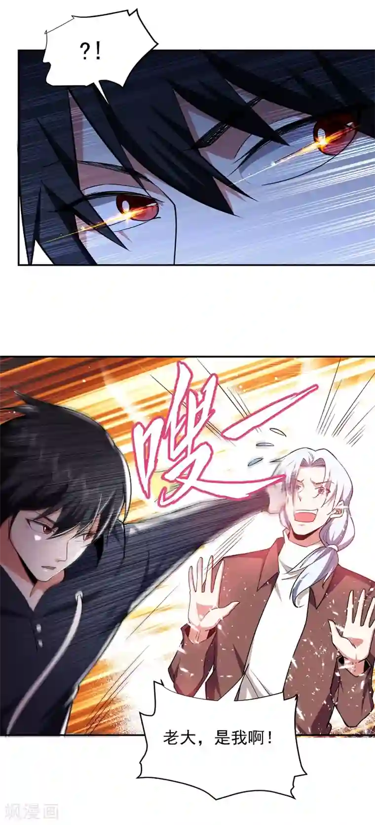 捡个校花做老婆第120话 你还不配让我出手！