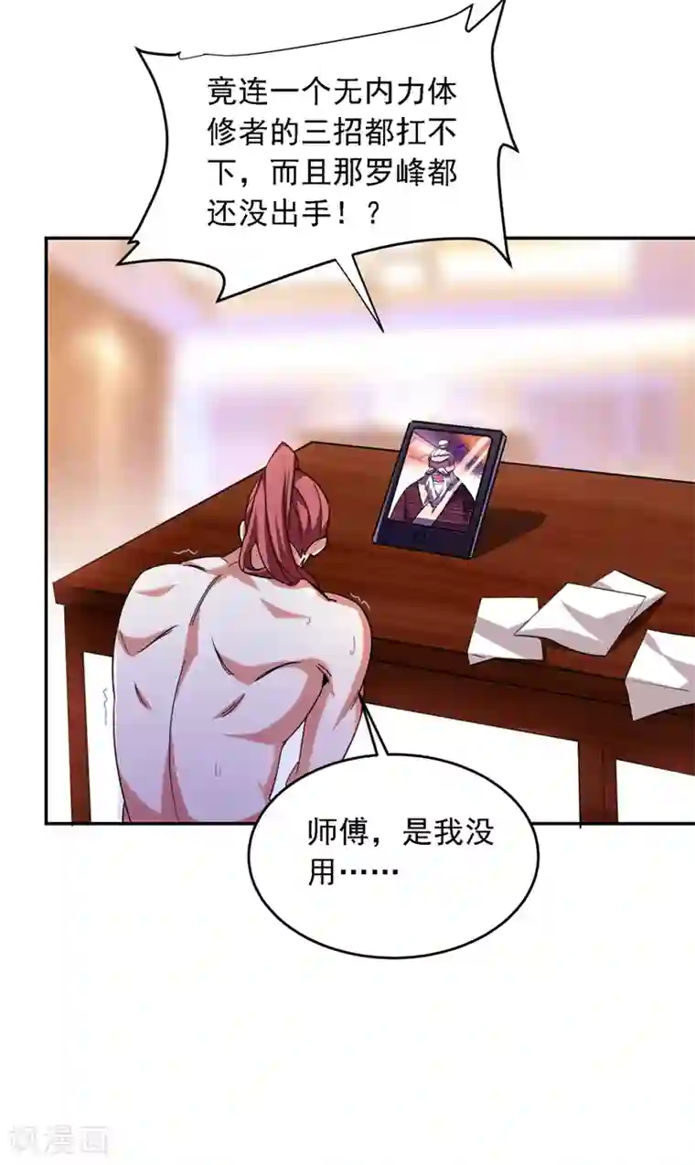 捡个校花做老婆第121话 这是我唯一能做的事