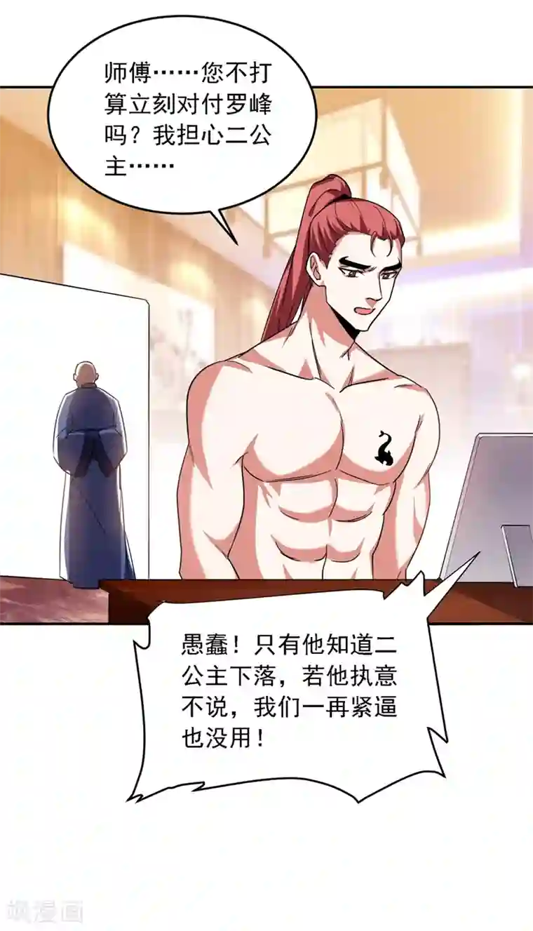 捡个校花做老婆第121话 这是我唯一能做的事