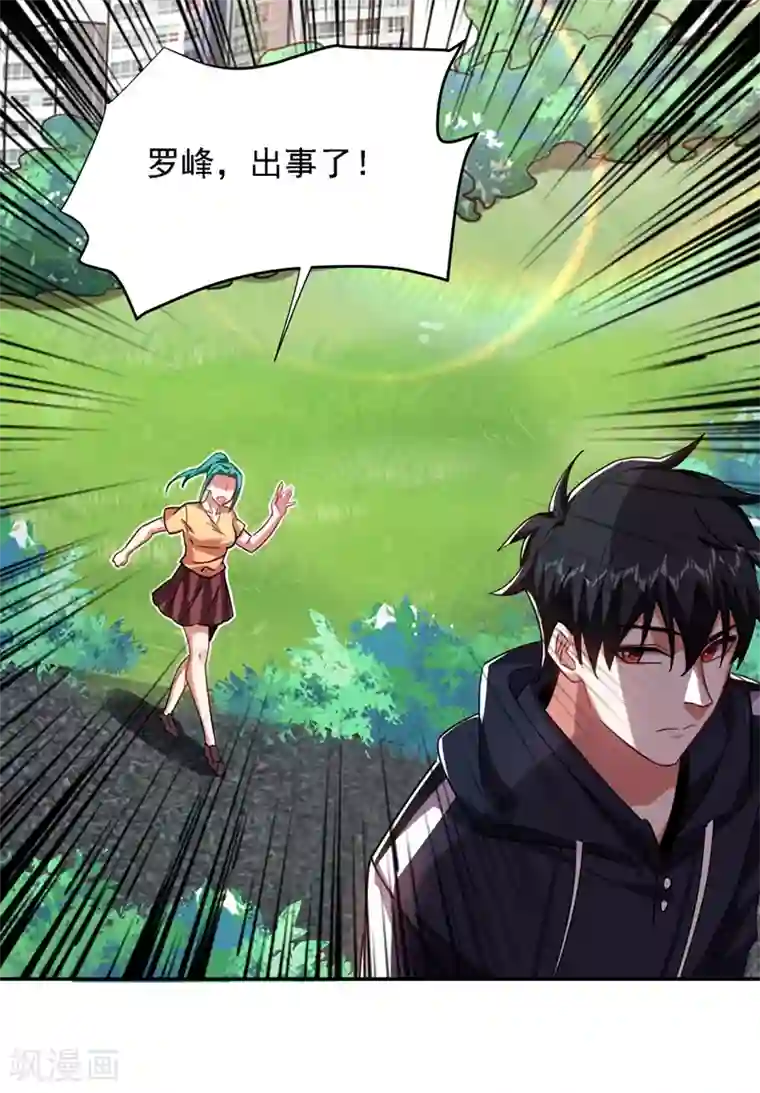 捡个校花做老婆第121话 这是我唯一能做的事