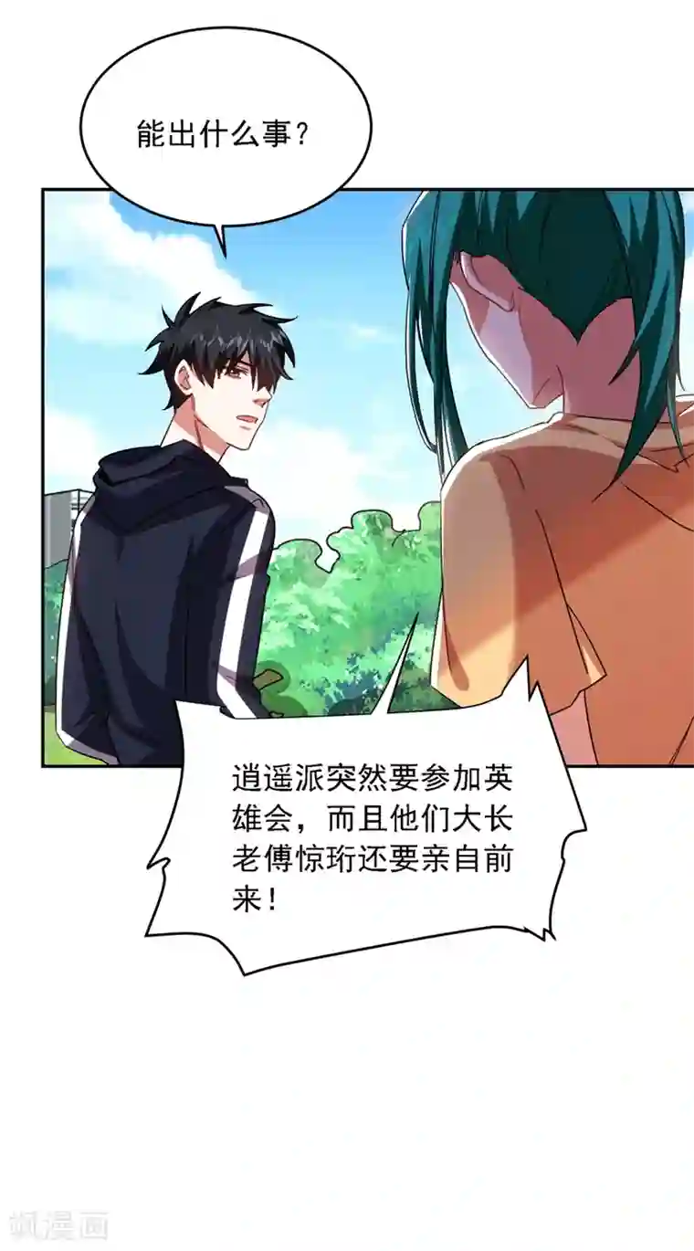 捡个校花做老婆第121话 这是我唯一能做的事