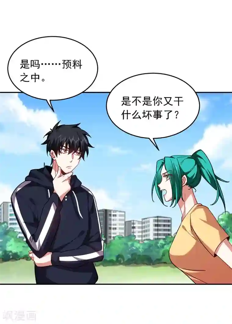 捡个校花做老婆第121话 这是我唯一能做的事