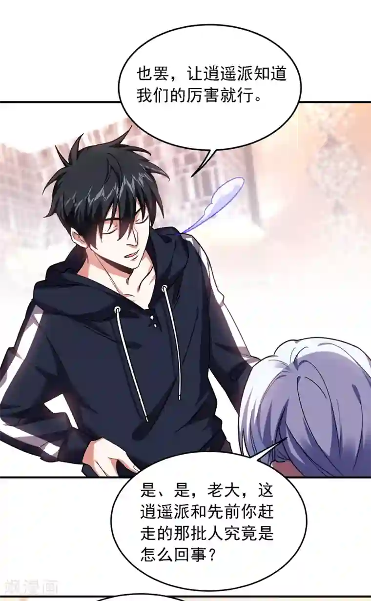 捡个校花做老婆第121话 这是我唯一能做的事