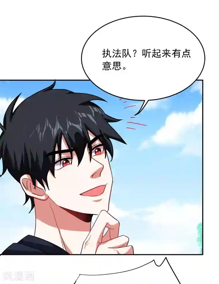 捡个校花做老婆第121话 这是我唯一能做的事