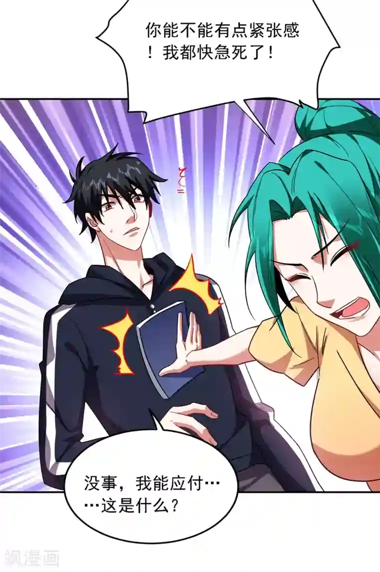 捡个校花做老婆第121话 这是我唯一能做的事