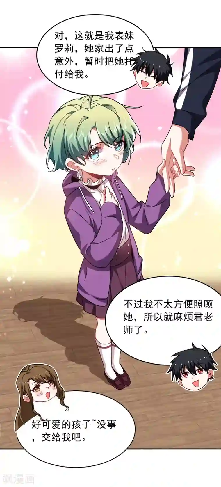 捡个校花做老婆第121话 这是我唯一能做的事