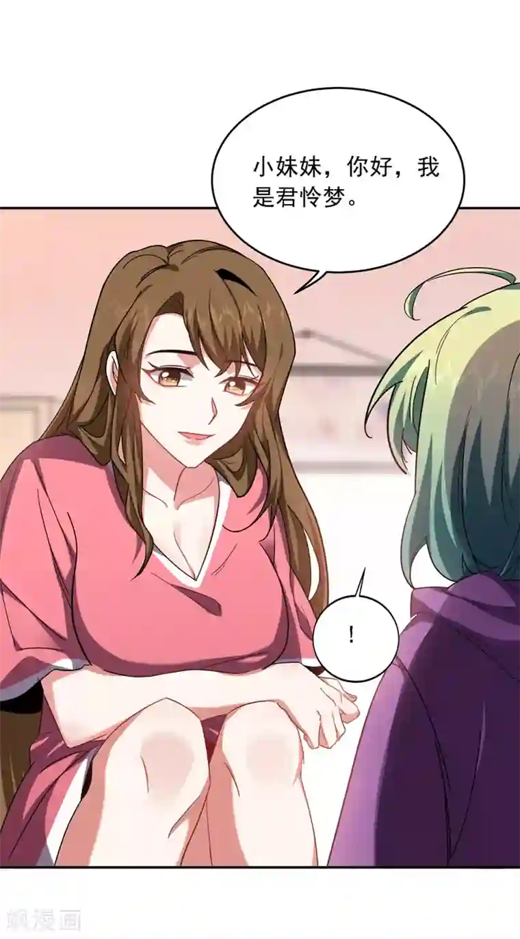 捡个校花做老婆第121话 这是我唯一能做的事