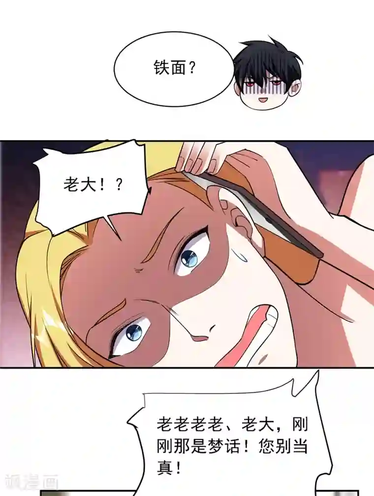 捡个校花做老婆第122话 来一场三英战群雄！