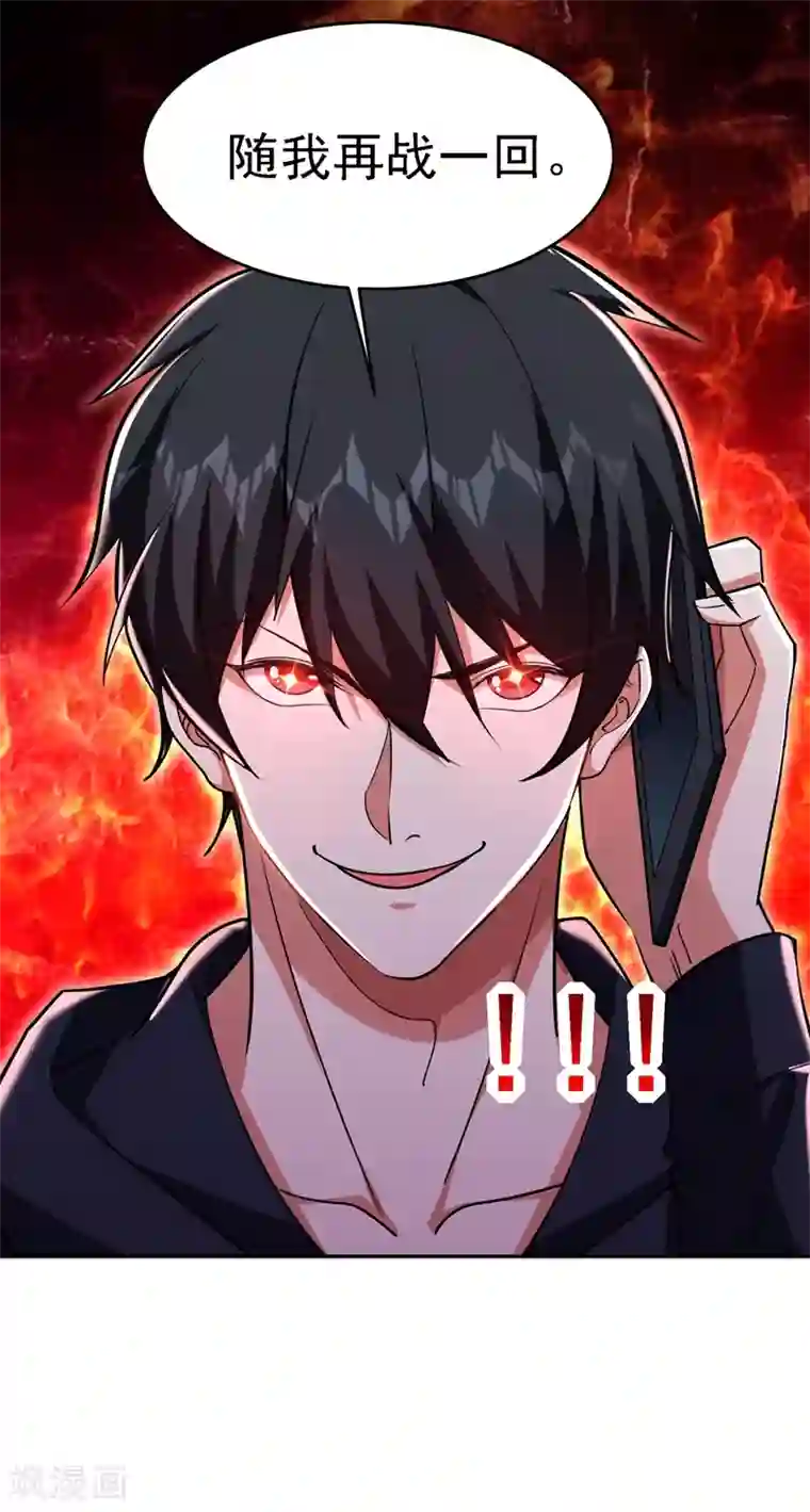 捡个校花做老婆第122话 来一场三英战群雄！