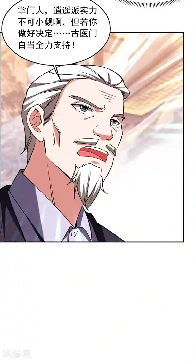 捡个校花做老婆第122话 来一场三英战群雄！