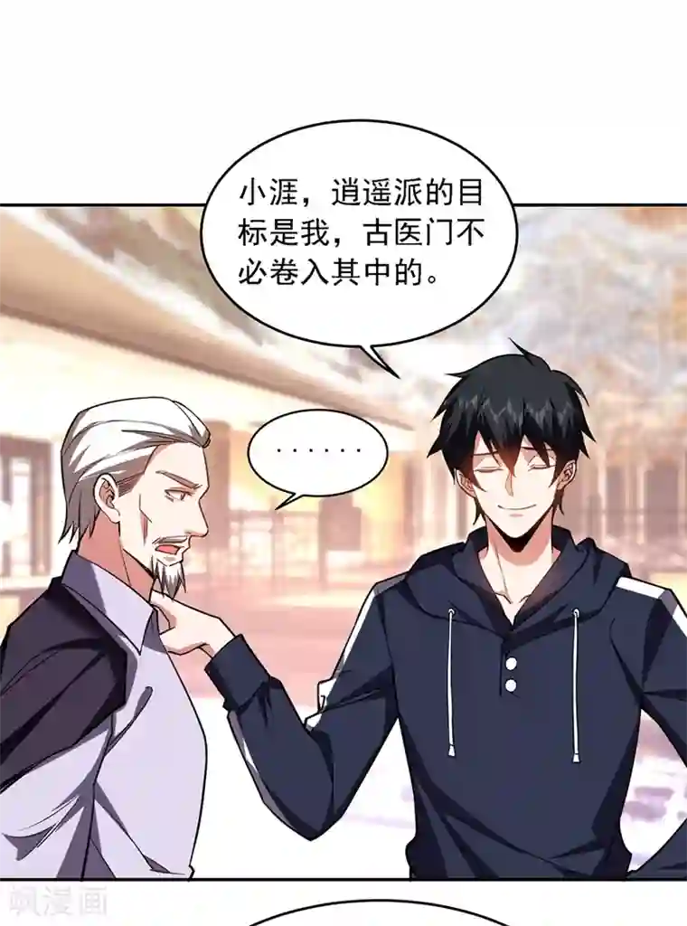 捡个校花做老婆第122话 来一场三英战群雄！