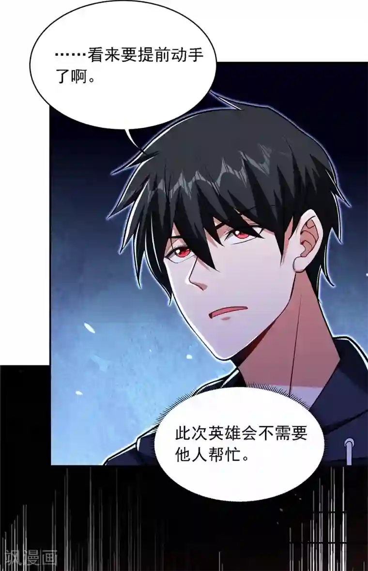 捡个校花做老婆第122话 来一场三英战群雄！